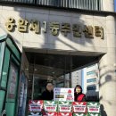 구세군희망나누미 - 6550 | 구세군희망나누미