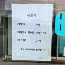 특미한우소머리국밥 | 화성팔탄 맛집 서울옥 화성팔탄점 한우 소머리국밥 먹어본 후기