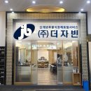 효사랑장례식장주 | 후불식 장례 ㈜더자빈 ) 자빈 장례후기 - 목포 효사랑 장례식장