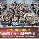 괴산군장애인복지관 티스토리