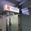 소원정사 | 신년맞이 사주보고옴! 인천 사주 잘 보는 곳 <소원정사>🙏🏻