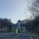 고산자연휴양림 캠핑장 입구 네이버블로그