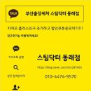 승원유치원 | ◆부산출장세차 동래구출장세차 사직동출장세차◆사직동 승원유치원 제네시스 출장세차 후기!