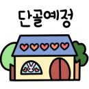 짱구 노래연습장 이미지