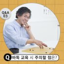 집중력바둑 이미지