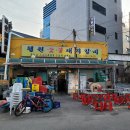 승우네숯불갈비