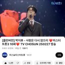 미트롯3 영상, 최애돌셀럽 투표인증 이미지