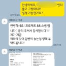 프로젝트88 | [결혼 준비] 4. 대구 본식 스냅 / 프로젝트88 계약 후기(그랑파티오홀)