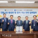 일심전기