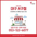 프레드피자(서구점)