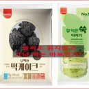 담백한 떡케이크 흑임자맛 잘 익은 쑥 이야기 빵 솔직 후 기