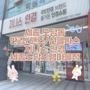 지니스안경 도담도램마을점 이미지