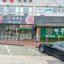 진주옥 네이버블로그