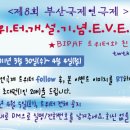 제8회 부산국제연극제(2011.5.1~5.10) 티켓 오픈! ＜트위터 이벤트 진행 중＞ 이미지