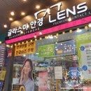 글라스미 안경렌즈미 라페스타점 | 일산 안경점 글라스미 렌즈미 일산 라페스타점 안경알 무료