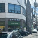 본죽 전주덕진구청점 이미지