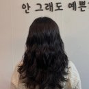 호수미용실 이미지