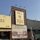 병천어린이집 | 병천베이커리추천 :) 팥소당 맛있는 빵들이 가득한 베이커리
