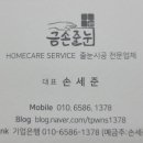 물향기마을3단지 해링턴플레이스 GTX 운정아파트 이미지