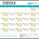 이을정형외과의원 | 선유동 정형외과, 야간진료 가능한 곳?