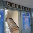 엔돌핀보석사우나 이미지