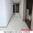 리치하우스 | 배방6차한성필하우스아파트 84타입 맘스리치 매트 시공했어요.