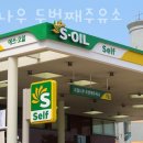 오일나우 두번째 주유소 이미지
