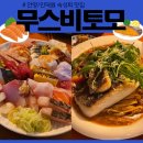 무스비토모 이미지