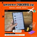 A0013 | 메루카리 구매대행 추천 메루박스 메루카리 사이트 단톤 울자켓 지포어 골프백 요시다포터 직구