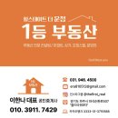 더1등공인중개사사무소 이미지