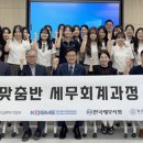 세무회계_일신
