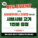 샤브쌈주머니 - 금천구 디지털로 207 | 샤브쌈주머니