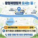 르노마스터 듀오탑 캠핑카 실용성 , 기동성 둘다 갖춘 모터홈 이미지