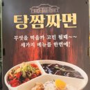 돈짬 이미지