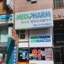 분당우리약국 이미지