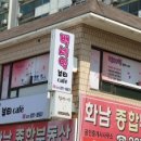 백세익뷰티
