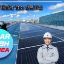 이수 태양광발전소 이미지