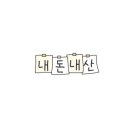 전주교육대내