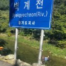 어비계곡하얀집