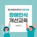 백합초등학교어린이집