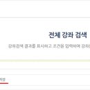 (온라인)직장인실무엑셀(함수) 이미지