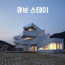 큐브아일랜드 이미지