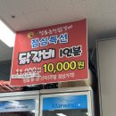 신 정통 춘천닭갈비 이미지