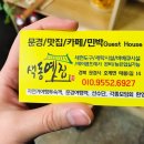 색동옛집