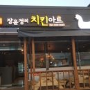 장윤정의 치킨아트 이미지