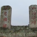 충혼비 이미지