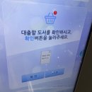 가정역 | 인천서구구립도서관 스마트도서관을 이용해보자 (가정역 스마트도서관 이용후기)