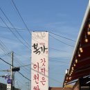 복가밥상 | 경기 광주 몸보신 복가밥상 솔직후기