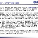 지구지킴이에코맘