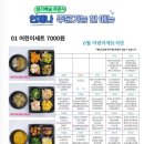 우리반찬 - 미추홀구 인하로298번길 29 | 우리반찬